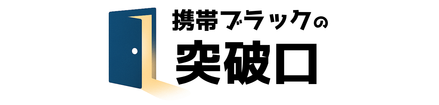 どうするワーク